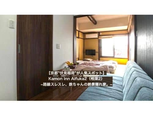 Kamon Inn Aifuka2 Kamon Inn Aifuka2