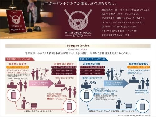 มิตซุย การ์เดน โฮเต็ล เกียวโตสเตชั่น (Mitsui Garden Hotel Kyoto Station)4