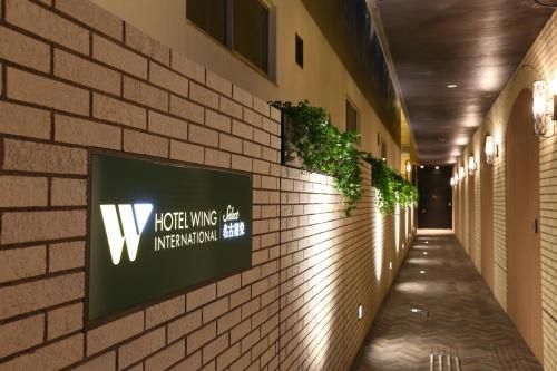 โรงแรมวิง อินเตอร์แนชั่นแนล ซีเล็กซ์ นาโงยะ คาสเซิล (Hotel Wing International Select Nagoya Sakae)0