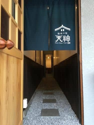 Shikkuinoyado Tenjin Shikkuinoyado Tenjin