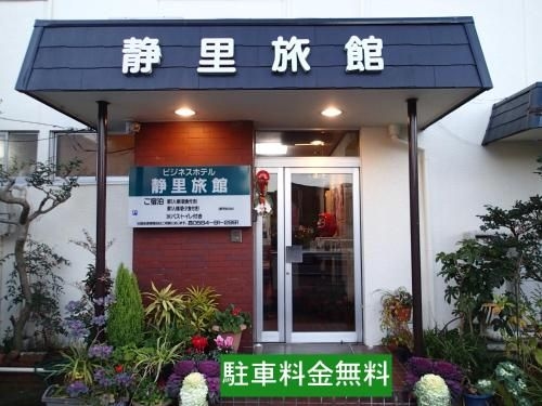 Business Hotel Shizusato Ryokan0