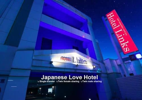 Hotel Links ホテル リンクス(大人専用) Hotel Links ホテル リンクス(大人専用)