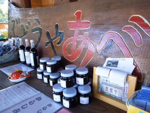 高原の宿水芭蕉 (Highland Inn Mizubasho)1