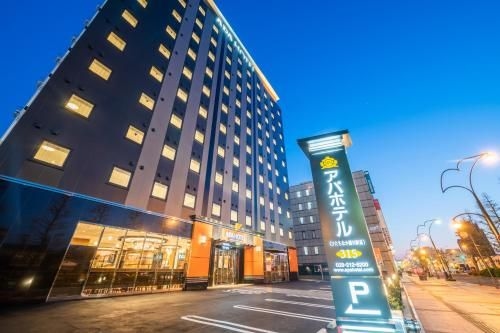 APA Hotel Hitachinaka Katsuta Ekimae0