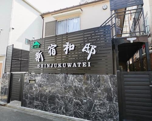 Japanese Style 1LDK (One bedroom & One Living Room)