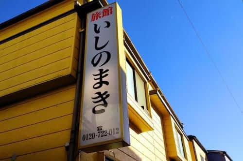 Ryokan Ishinomaki Ryokan Ishinomaki