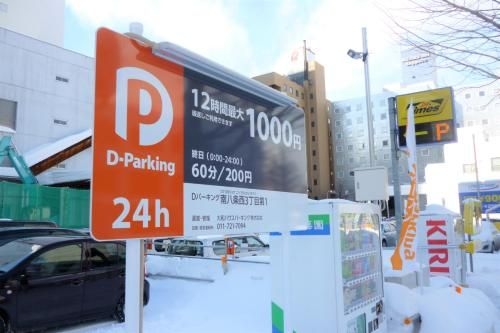 Service Apartment Sapporo nakajimakouen8013