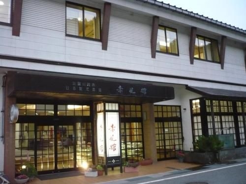 Gokayama Onsen Akaokan0
