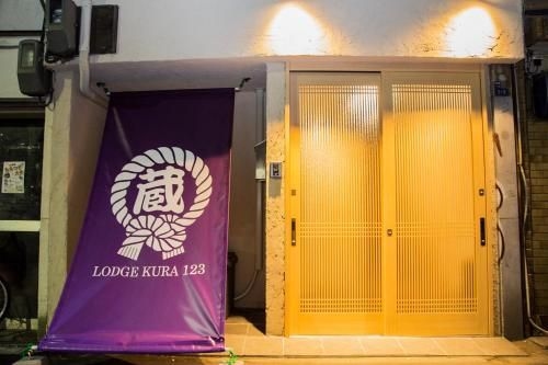 ロッジ蔵123 東心斎橋 (Lodge warehouse)0