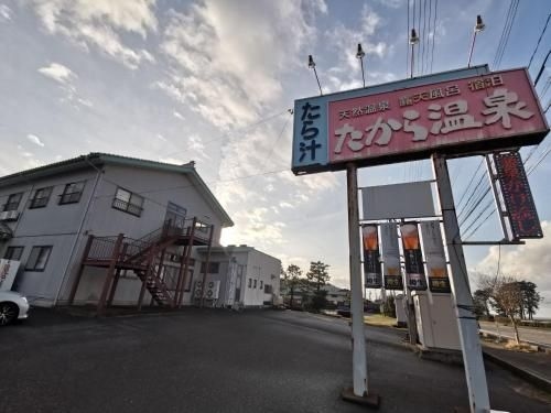 Gem Onsen Stay0