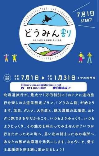 Service Apartment Sapporo Nakajimakouen 7010