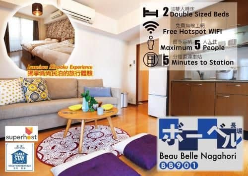 Beau belle nagahori 901 Beau belle nagahori 901