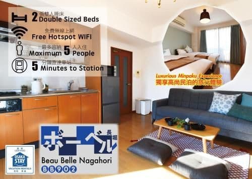 Beau belle nagahori 902 Beau belle nagahori 902