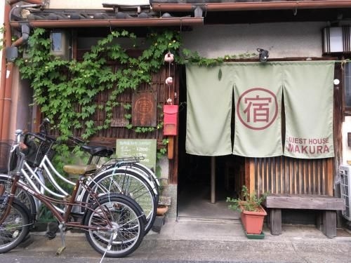Guesthouse Makura1