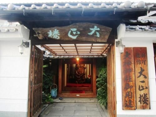 เรียวกัง ไทโชโระ (Ryokan Taishoro)0