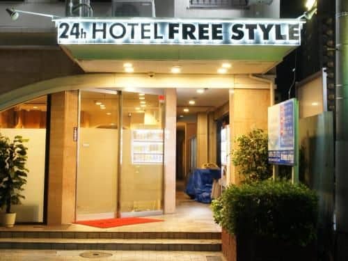 โฮเทล ฟรี สไตล์ โฮเทล ฟรี สไตล์