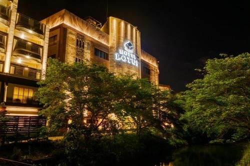 Hotel Lotus Otsu (Adult Only)0