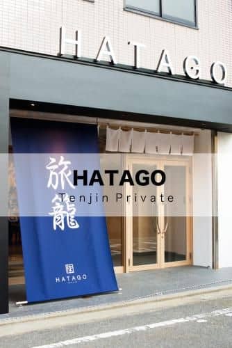 Hatago Tenjin Private Hatago Tenjin Private