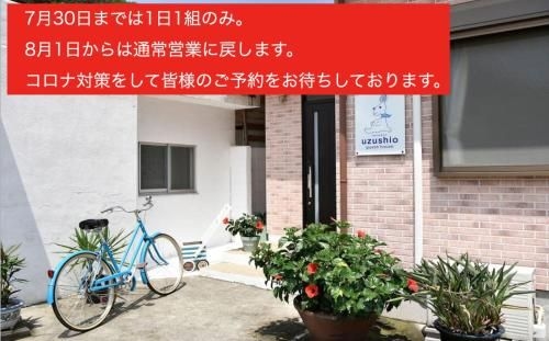 Uzushio Guest House in Naruto0
