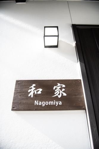 Yufuin Matsuri-an Nagomiya3