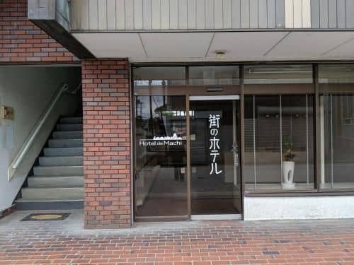 街のホテル 街のホテル