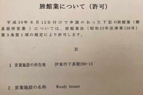 Woody house near sea1
