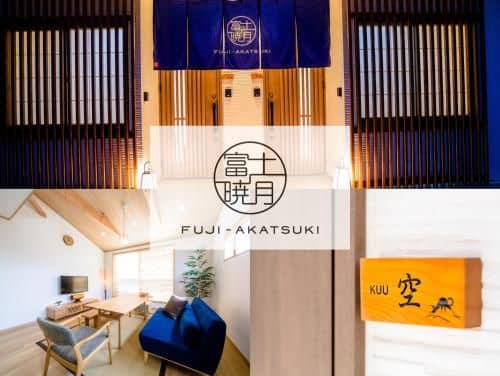 FUJI-AKATSUKI Kuu FUJI-AKATSUKI Kuu