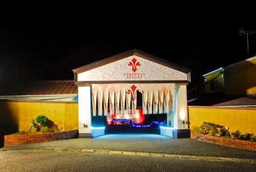 Hotel Serena (Love Hotel)0