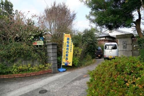 Farm Stay Mizutani Hana Farm Stay Mizutani Hana