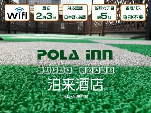 POLA INN OSAKA/泊来酒店 POLA INN OSAKA/泊来酒店