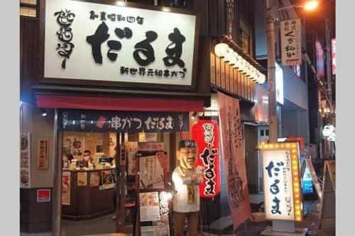 大阪 忍者家 o10 大阪 忍者家 o10
