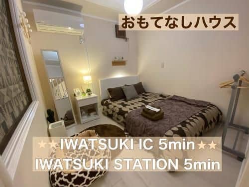 おもてなしハウスさいたま おもてなしハウスさいたま