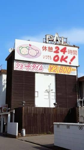 Hotel Pal Oita (Love Hotel) Hotel Pal Oita (Love Hotel)