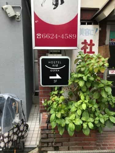 HOSTEL nid TENNOJI HOSTEL nid TENNOJI