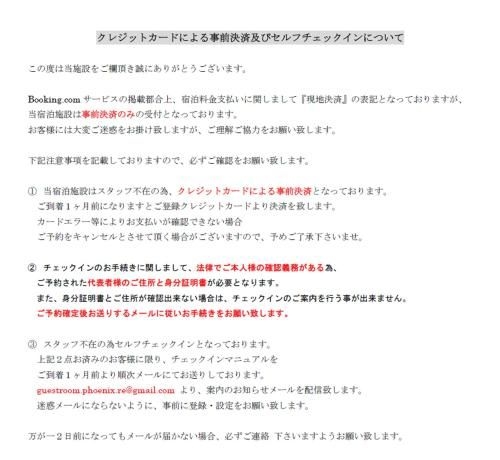 Comfort Cube Phoenix S Ropponmatsu2