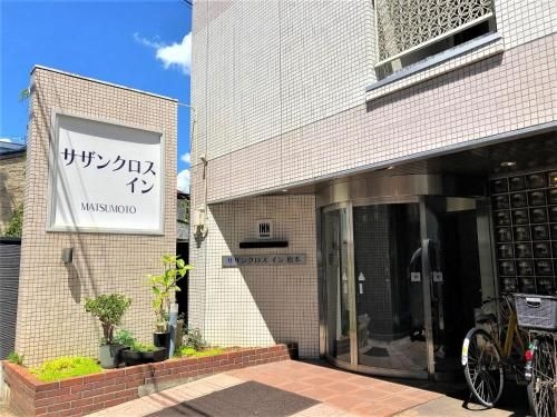 เซาเทิร์น ครอส อินน์ มัตสึโมโตะ (Southern Cross Inn Matsumoto)0