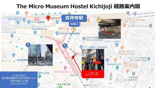 The Micro Museum Hostel Kichijoji2