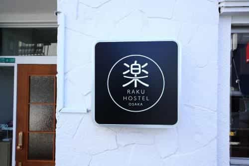 Raku Hostel Osaka Raku Hostel Osaka