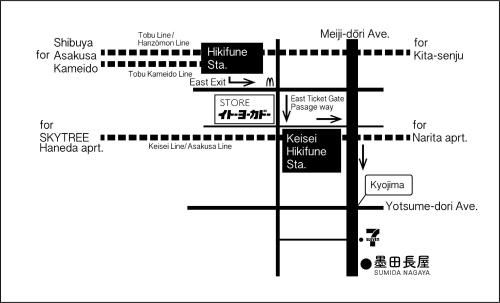 Sumida Nagaya1