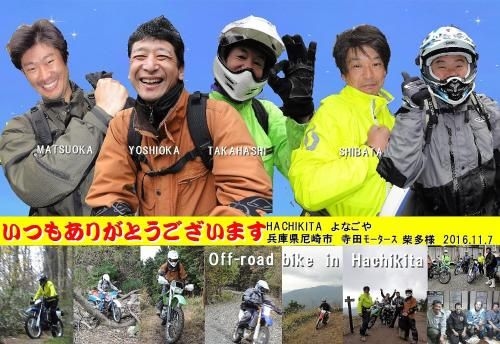 โยนาโกย่า (Yonagoya)1