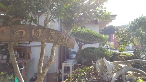 Minpaku Tsubakitei0