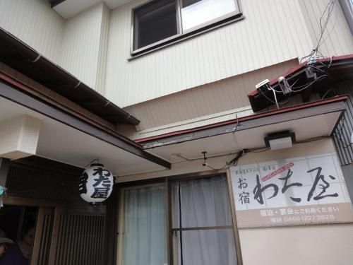 Wataya Inn1