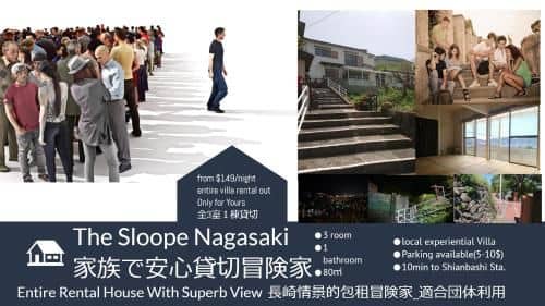 The Sloope Nagasaki The Sloope Nagasaki