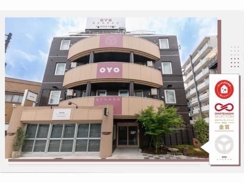 OYO Ryokan Wa Style Tokyo (Tabist Wa Style Tokyo)0