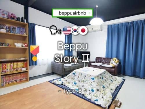 Beppu Story 2 - Type B - Beppu Story 2 - Type B -