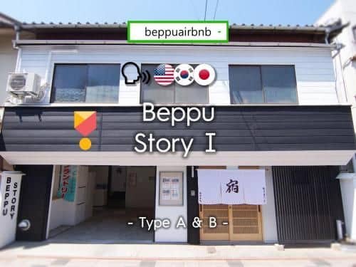 Beppu Story 1 - Type A & B - Beppu Story 1 - Type A & B -