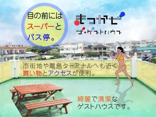 Matsukaze The Guest House Ishigaki Matsukaze The Guest House Ishigaki