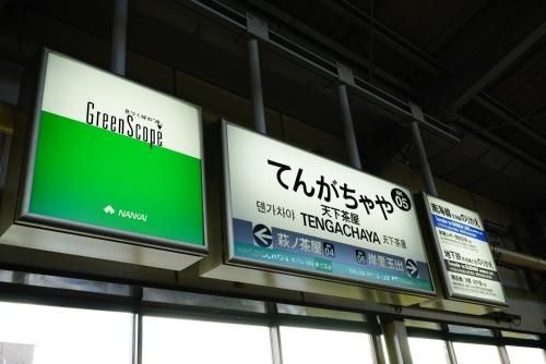 Akatsuki Twilight Osaka Inn No.32