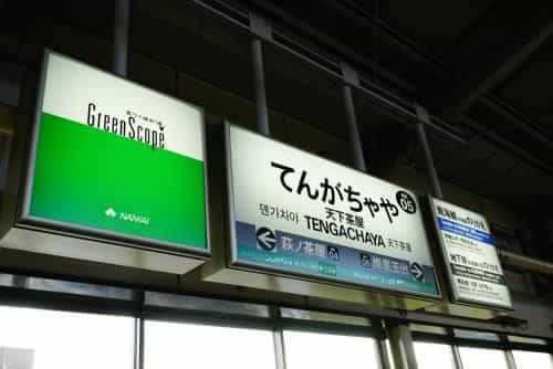 暁 Twilight Osaka Inn No.3 暁 Twilight Osaka Inn No.3