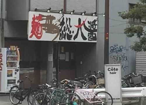 Maguro House Maguro House